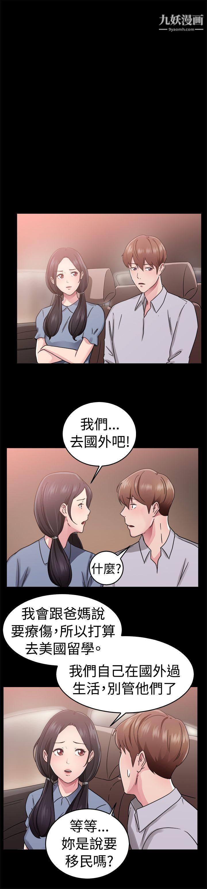 《前男友前女友》漫画最新章节第61话 - 去美国的善珠[上]免费下拉式在线观看章节第【13】张图片