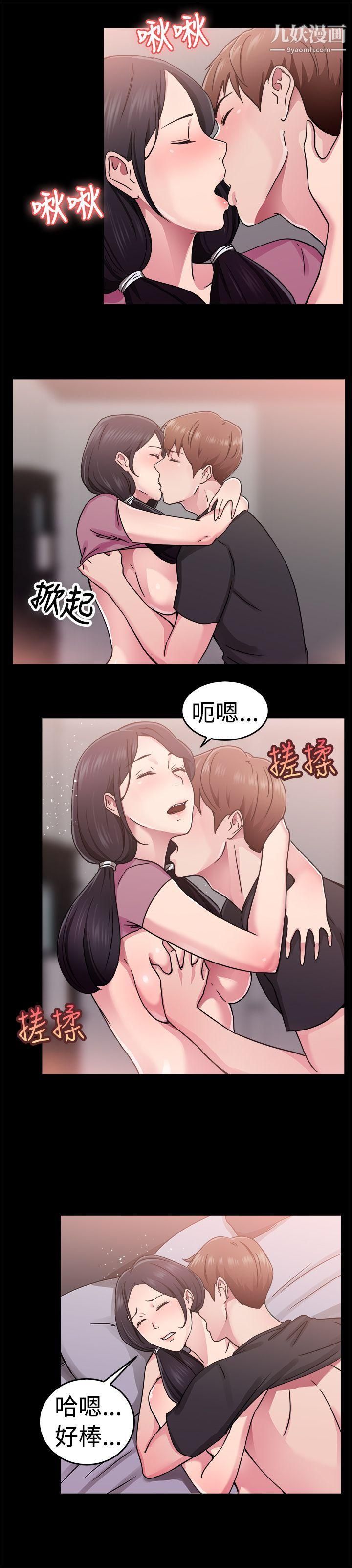 《前男友前女友》漫画最新章节第61话 - 去美国的善珠[上]免费下拉式在线观看章节第【7】张图片