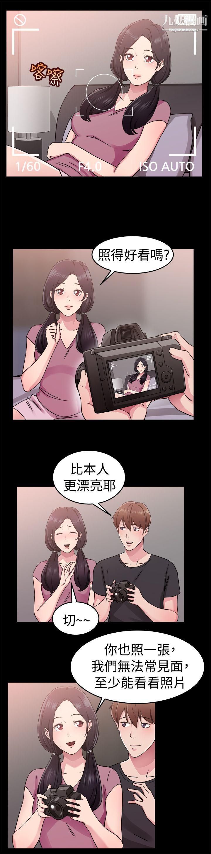 《前男友前女友》漫画最新章节第61话 - 去美国的善珠[上]免费下拉式在线观看章节第【5】张图片