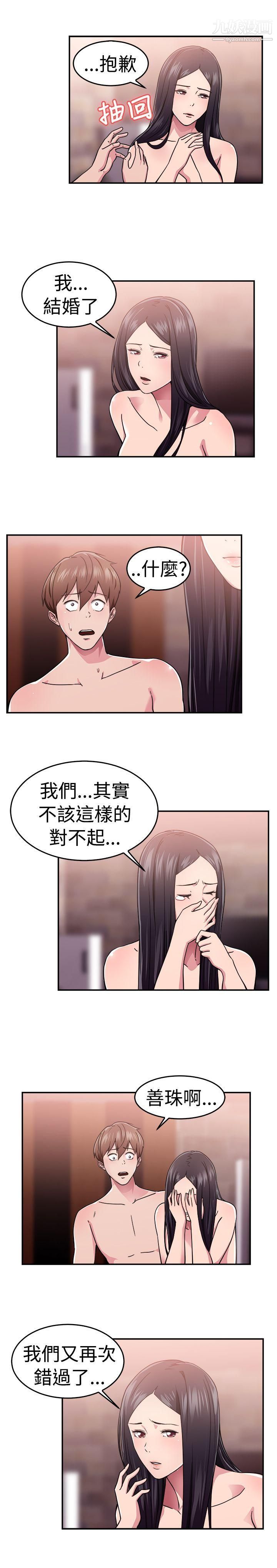 《前男友前女友》漫画最新章节第63话 - 去美国的善珠[下]免费下拉式在线观看章节第【7】张图片