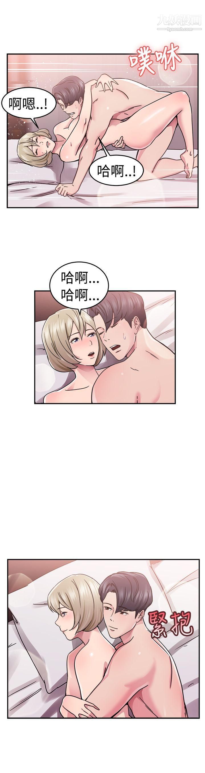 《前男友前女友》漫画最新章节第64话 - 前男友回来了[上]免费下拉式在线观看章节第【7】张图片