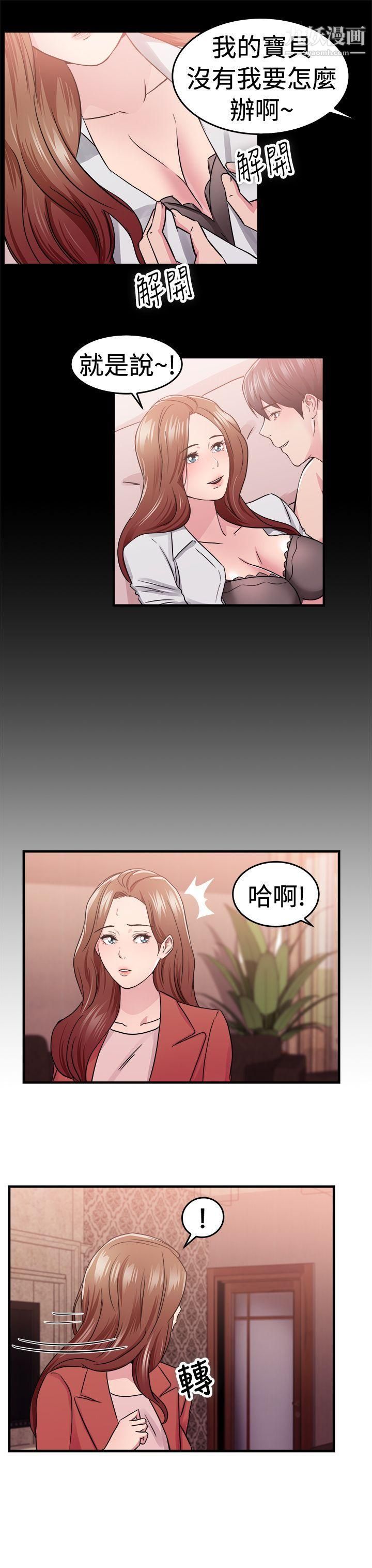 《前男友前女友》漫画最新章节第67话 - 你本来也能有这种待遇[上]免费下拉式在线观看章节第【8】张图片