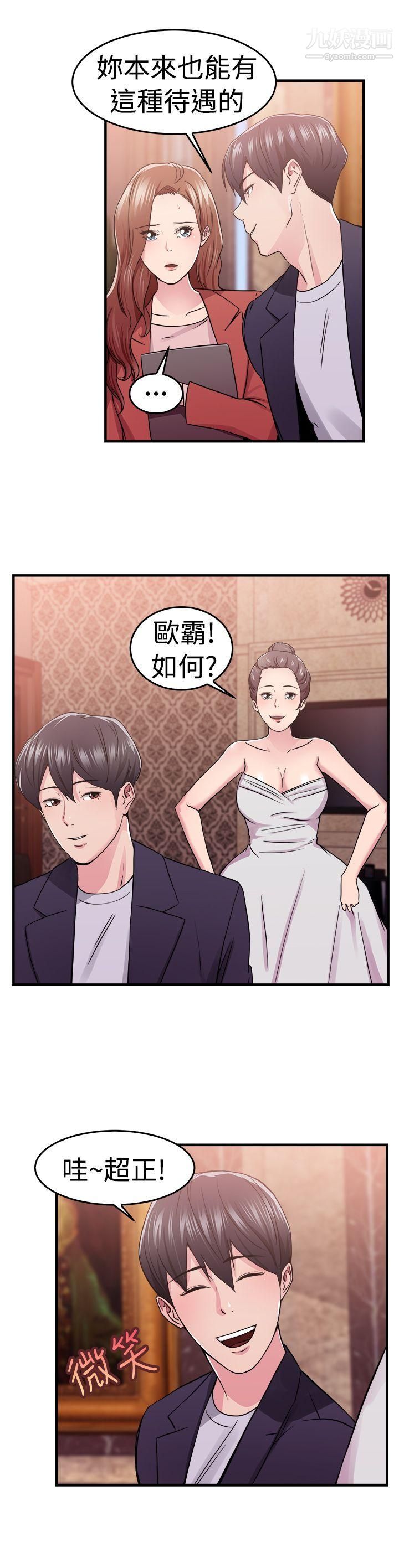 《前男友前女友》漫画最新章节第67话 - 你本来也能有这种待遇[上]免费下拉式在线观看章节第【5】张图片