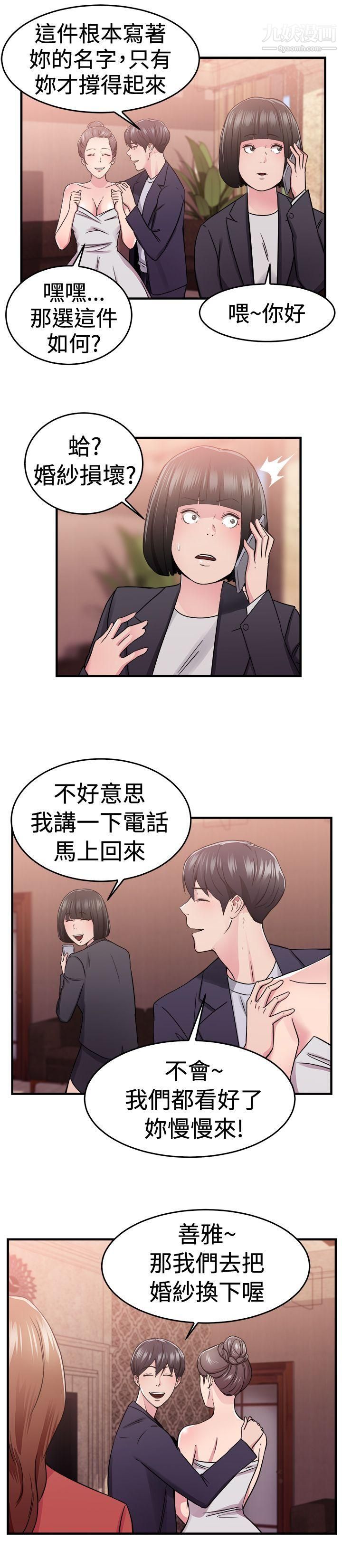 《前男友前女友》漫画最新章节第67话 - 你本来也能有这种待遇[上]免费下拉式在线观看章节第【6】张图片