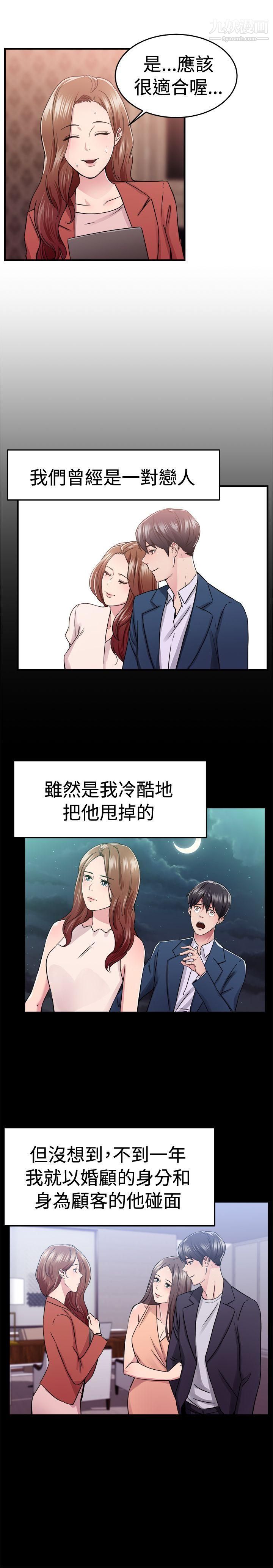 《前男友前女友》漫画最新章节第67话 - 你本来也能有这种待遇[上]免费下拉式在线观看章节第【3】张图片