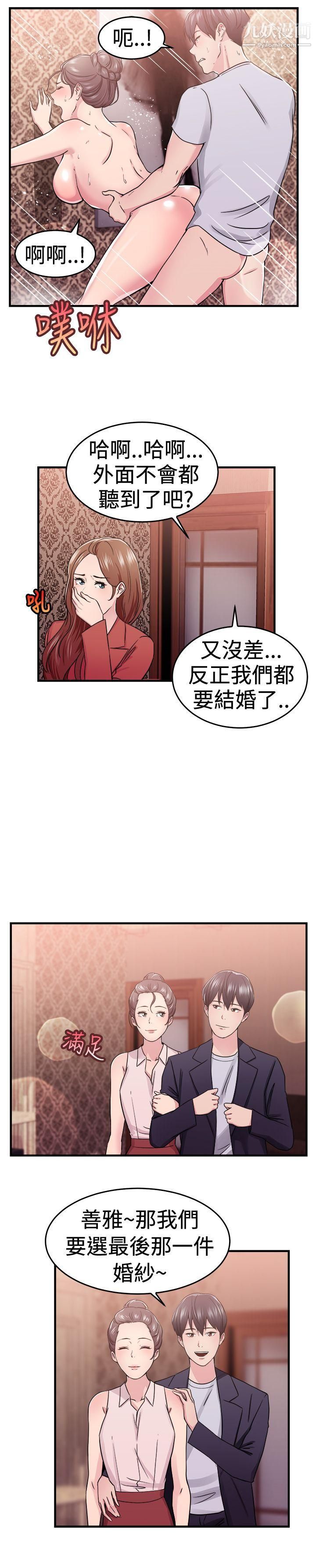 《前男友前女友》漫画最新章节第67话 - 你本来也能有这种待遇[上]免费下拉式在线观看章节第【12】张图片