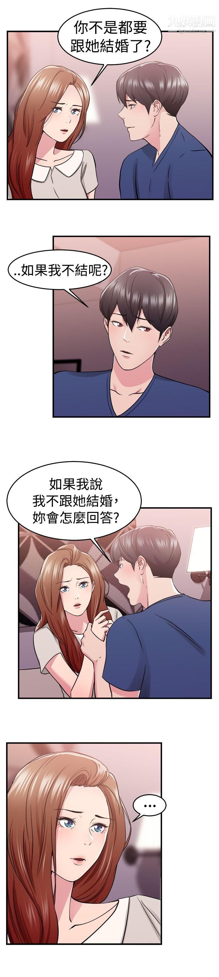 《前男友前女友》漫画最新章节第68话 - 你本来也能有这种待遇[中]免费下拉式在线观看章节第【12】张图片