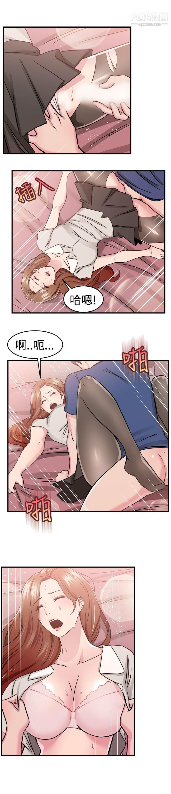 《前男友前女友》漫画最新章节第68话 - 你本来也能有这种待遇[中]免费下拉式在线观看章节第【8】张图片