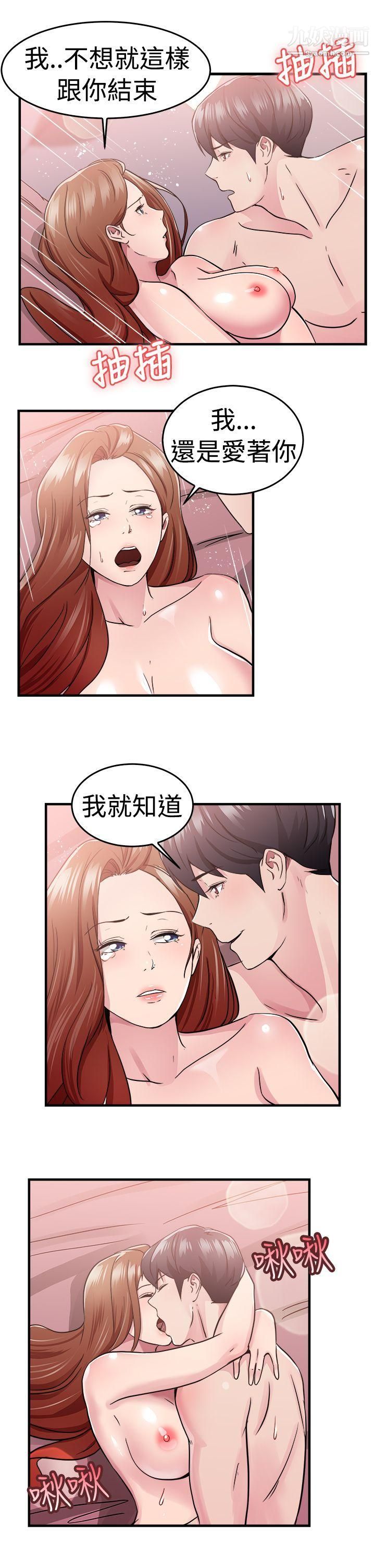 《前男友前女友》漫画最新章节第69话 - 你本来也能有这种待遇[下]免费下拉式在线观看章节第【8】张图片