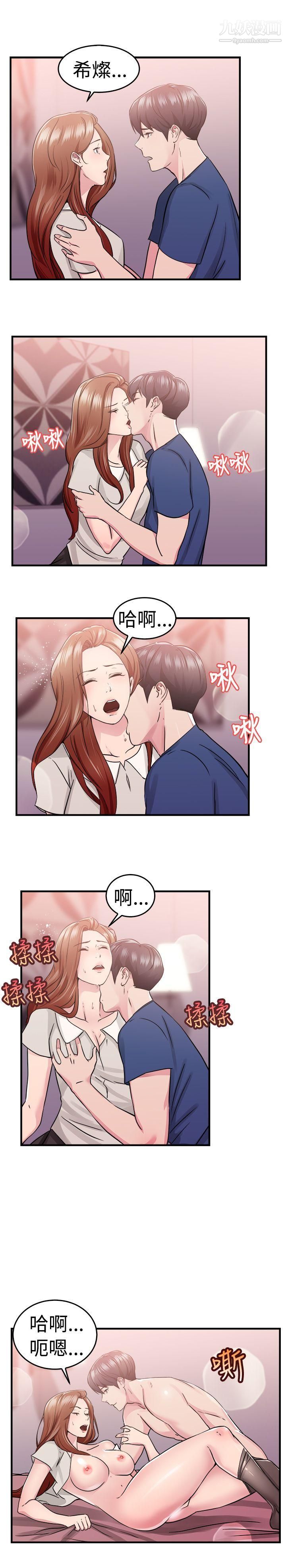 《前男友前女友》漫画最新章节第69话 - 你本来也能有这种待遇[下]免费下拉式在线观看章节第【5】张图片