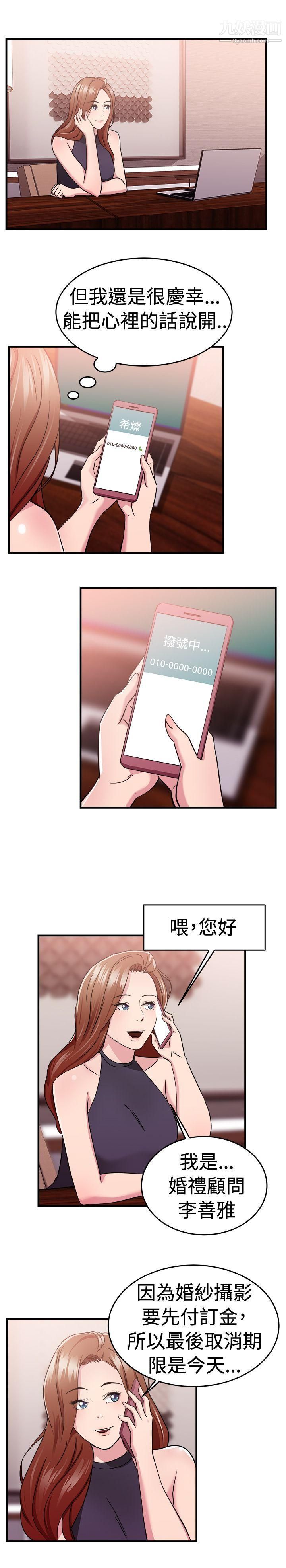 《前男友前女友》漫画最新章节第69话 - 你本来也能有这种待遇[下]免费下拉式在线观看章节第【11】张图片