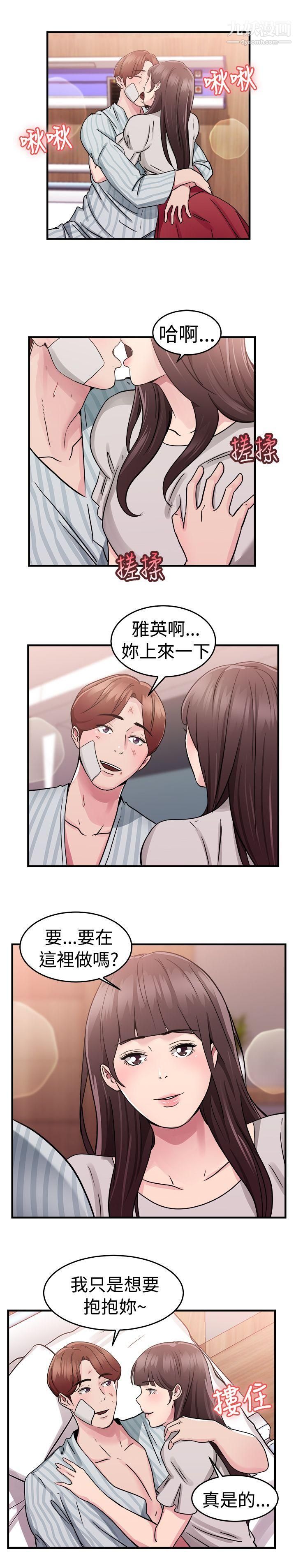 《前男友前女友》漫画最新章节第71话 - 死前做最后一次[中]免费下拉式在线观看章节第【10】张图片