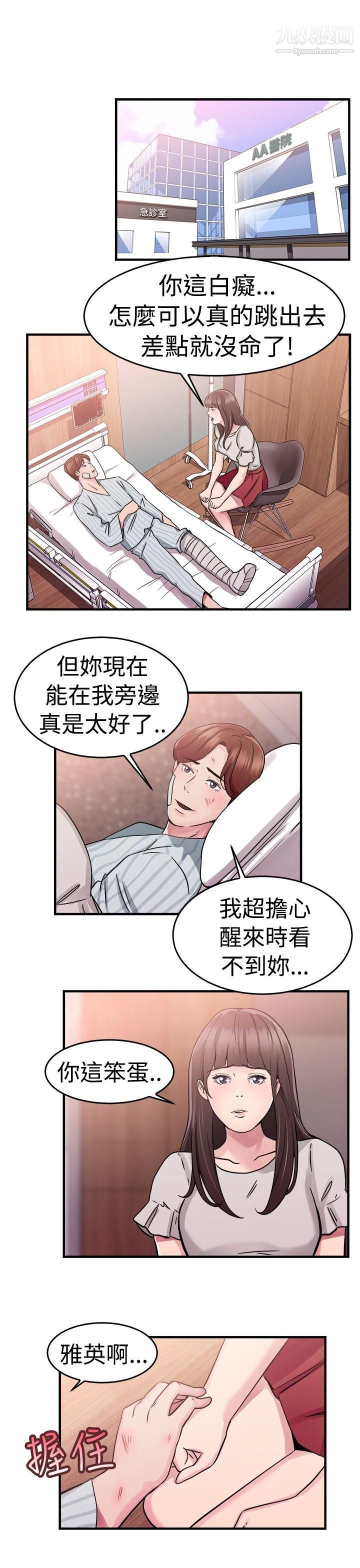 《前男友前女友》漫画最新章节第71话 - 死前做最后一次[中]免费下拉式在线观看章节第【8】张图片