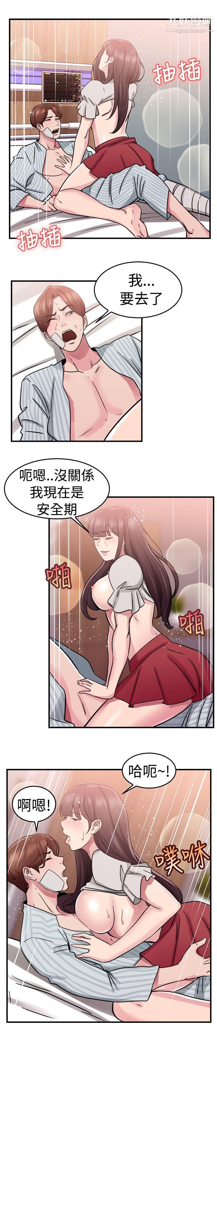 《前男友前女友》漫画最新章节第72话 - 死前做最后一次[下]免费下拉式在线观看章节第【4】张图片