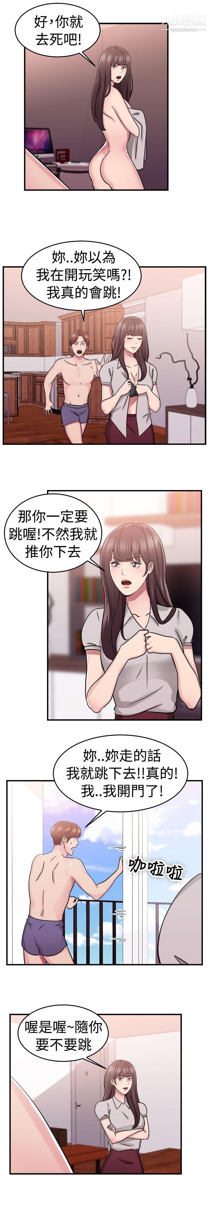 《前男友前女友》漫画最新章节第72话 - 死前做最后一次[下]免费下拉式在线观看章节第【12】张图片