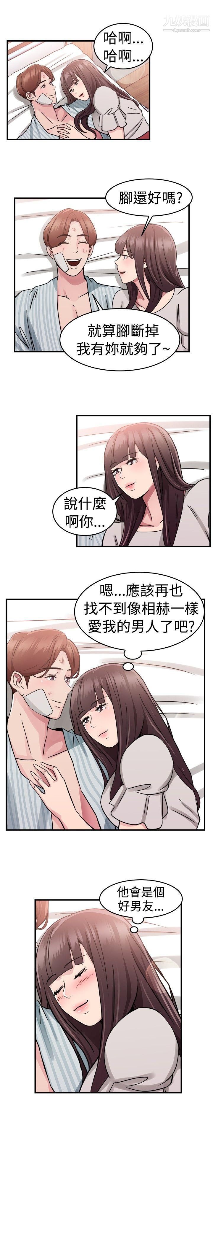 《前男友前女友》漫画最新章节第72话 - 死前做最后一次[下]免费下拉式在线观看章节第【5】张图片