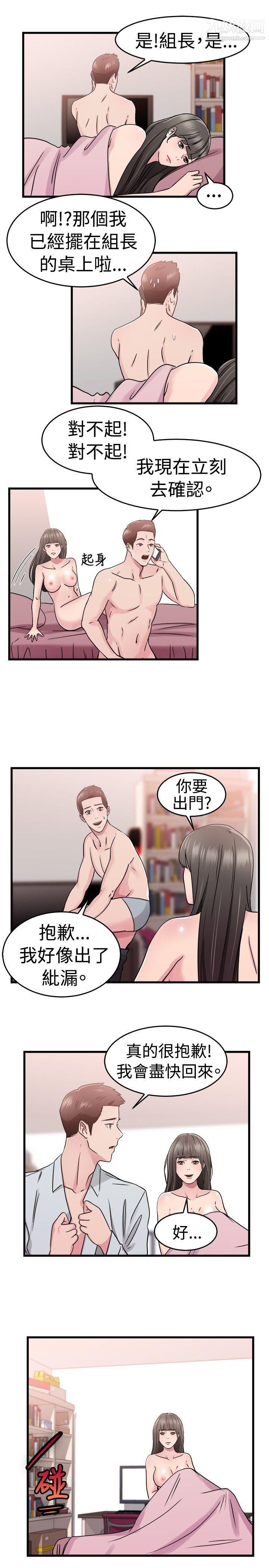 《前男友前女友》漫画最新章节第76话 - 部长老婆是我的前女友[上]免费下拉式在线观看章节第【6】张图片