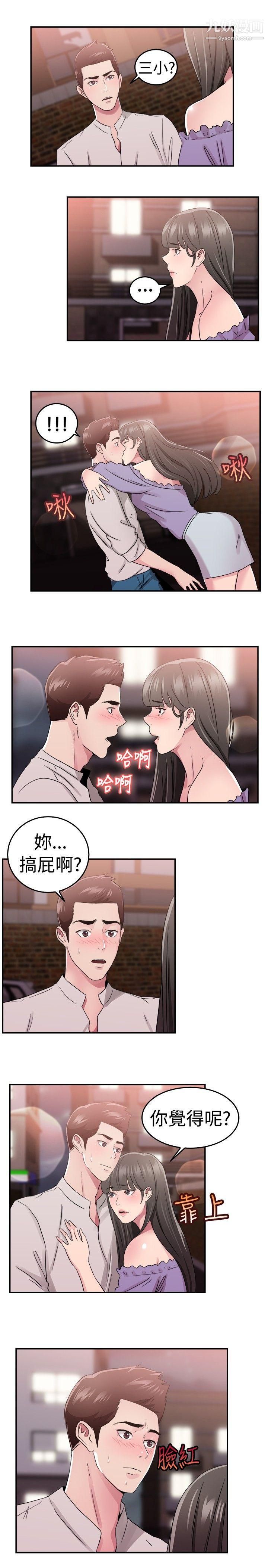 《前男友前女友》漫画最新章节第77话 - 部长老婆是我的前女友[中]免费下拉式在线观看章节第【11】张图片