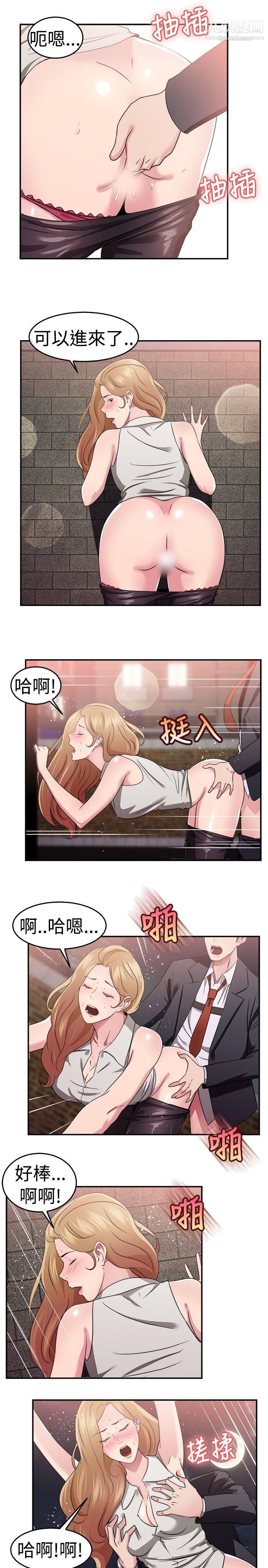 《前男友前女友》漫画最新章节第79话 - 组织中的女间谍玛丽亚[上]免费下拉式在线观看章节第【8】张图片