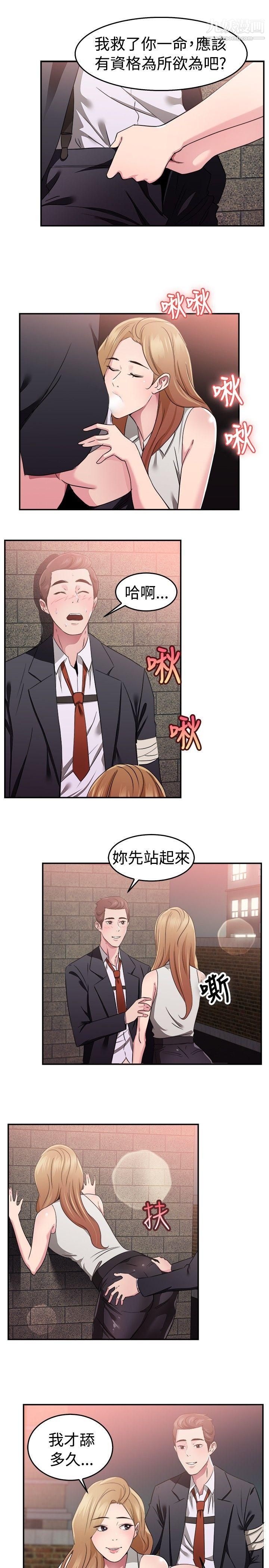 《前男友前女友》漫画最新章节第79话 - 组织中的女间谍玛丽亚[上]免费下拉式在线观看章节第【6】张图片