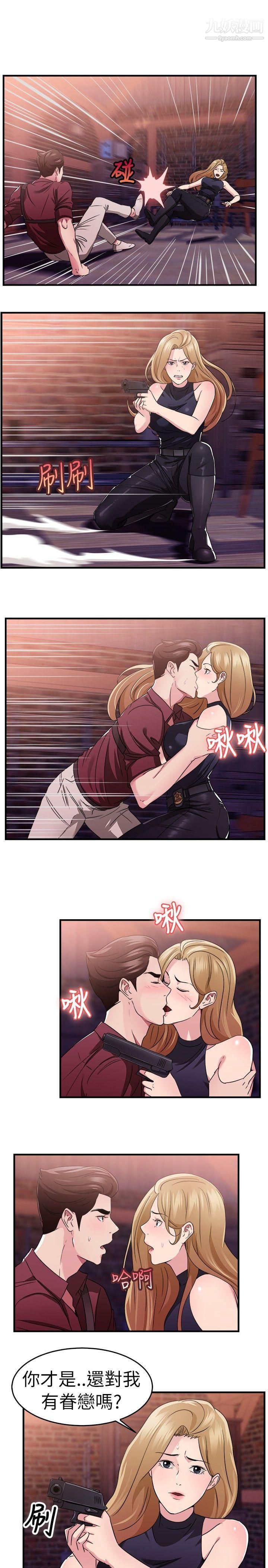 《前男友前女友》漫画最新章节第80话 - 组织中的女间谍玛丽亚[中]免费下拉式在线观看章节第【8】张图片