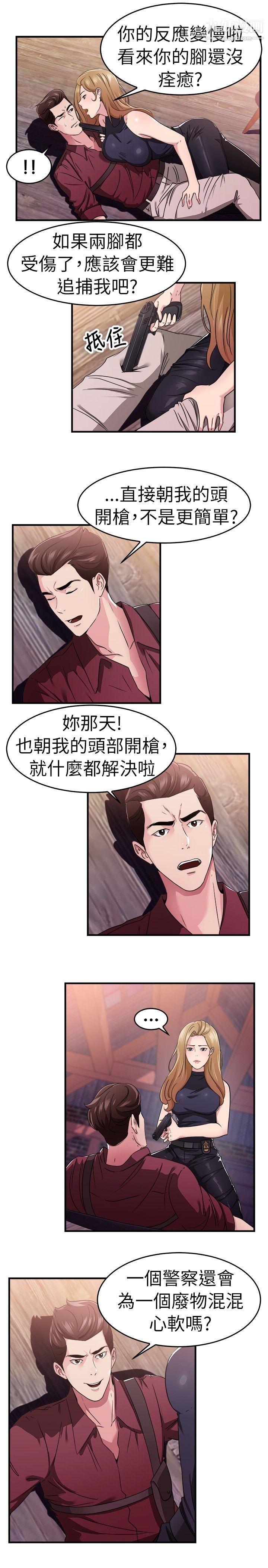 《前男友前女友》漫画最新章节第80话 - 组织中的女间谍玛丽亚[中]免费下拉式在线观看章节第【6】张图片