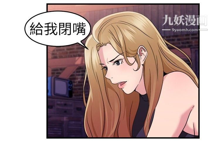 《前男友前女友》漫画最新章节第80话 - 组织中的女间谍玛丽亚[中]免费下拉式在线观看章节第【7】张图片