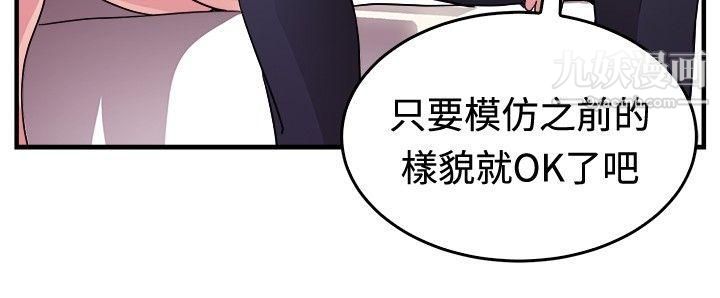 《前男友前女友》漫画最新章节第82话 - 假幸福的离婚夫妻[上]免费下拉式在线观看章节第【3】张图片