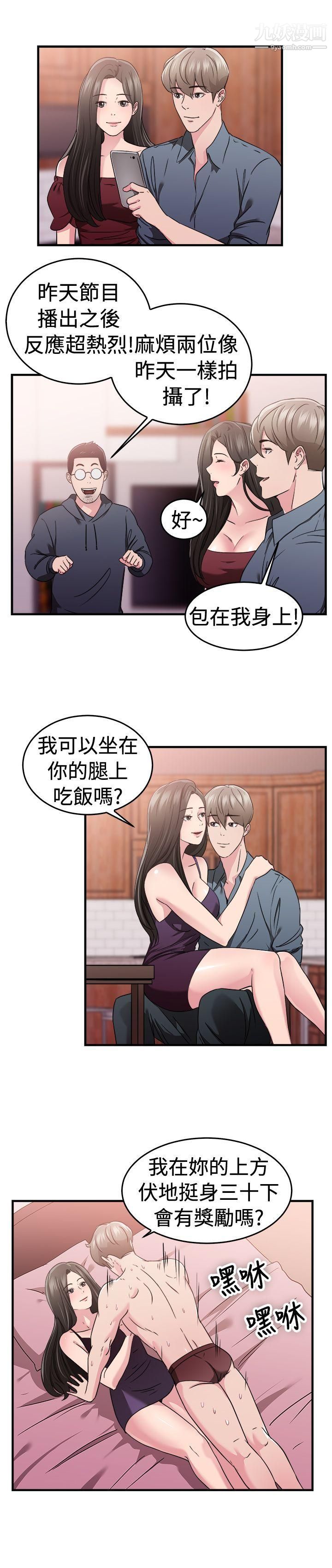 《前男友前女友》漫画最新章节第82话 - 假幸福的离婚夫妻[上]免费下拉式在线观看章节第【13】张图片