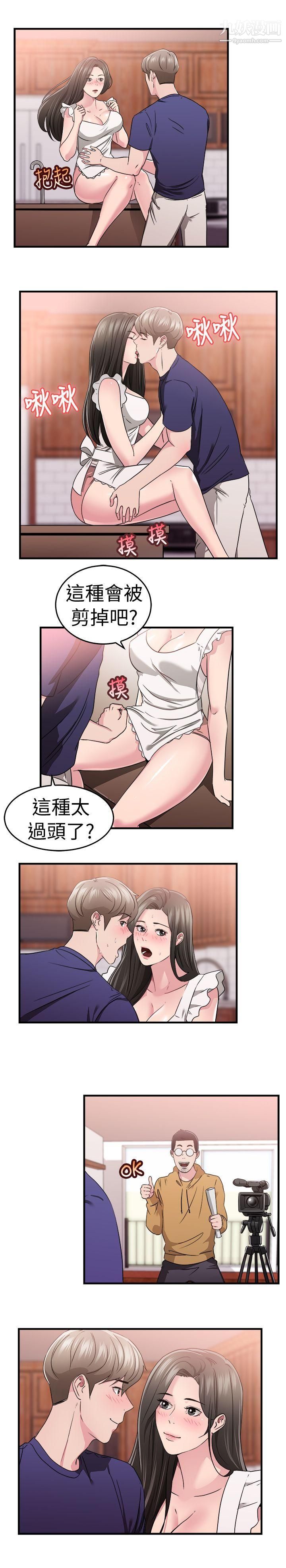 《前男友前女友》漫画最新章节第82话 - 假幸福的离婚夫妻[上]免费下拉式在线观看章节第【10】张图片