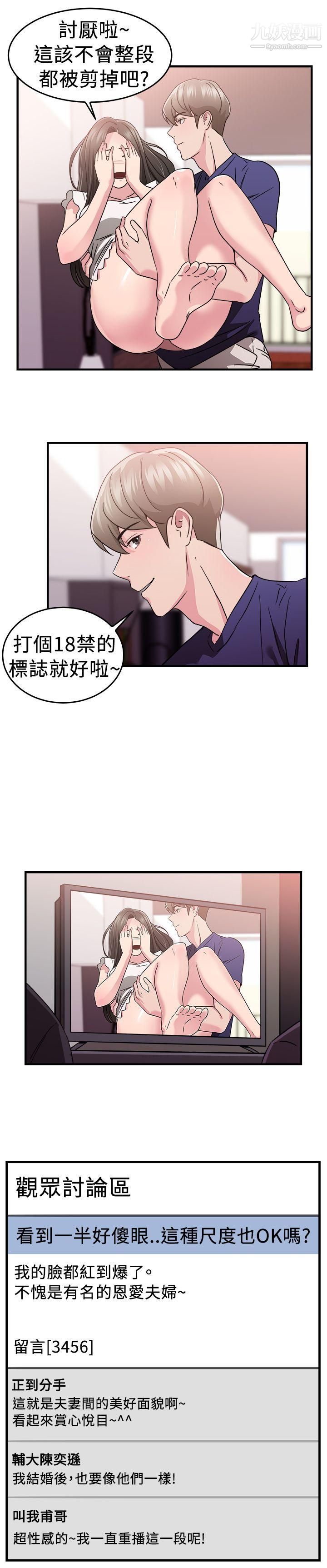 《前男友前女友》漫画最新章节第82话 - 假幸福的离婚夫妻[上]免费下拉式在线观看章节第【12】张图片