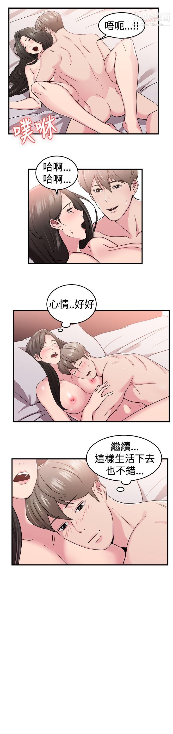 《前男友前女友》漫画最新章节第83话 - 假幸福的离婚夫妻[中]免费下拉式在线观看章节第【11】张图片