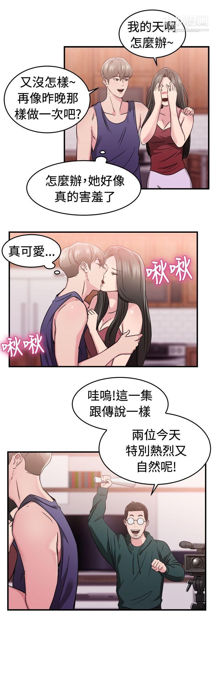 《前男友前女友》漫画最新章节第83话 - 假幸福的离婚夫妻[中]免费下拉式在线观看章节第【13】张图片