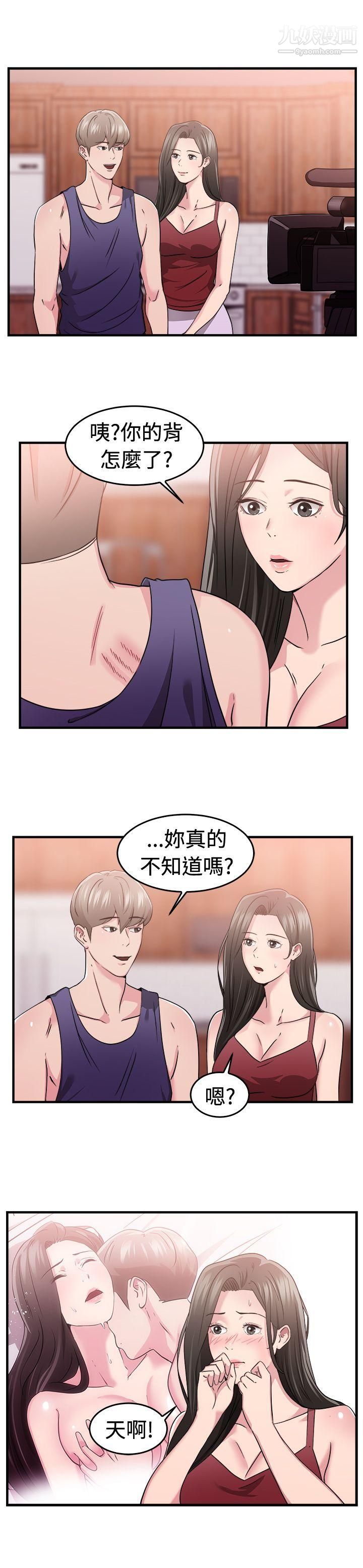 《前男友前女友》漫画最新章节第83话 - 假幸福的离婚夫妻[中]免费下拉式在线观看章节第【12】张图片