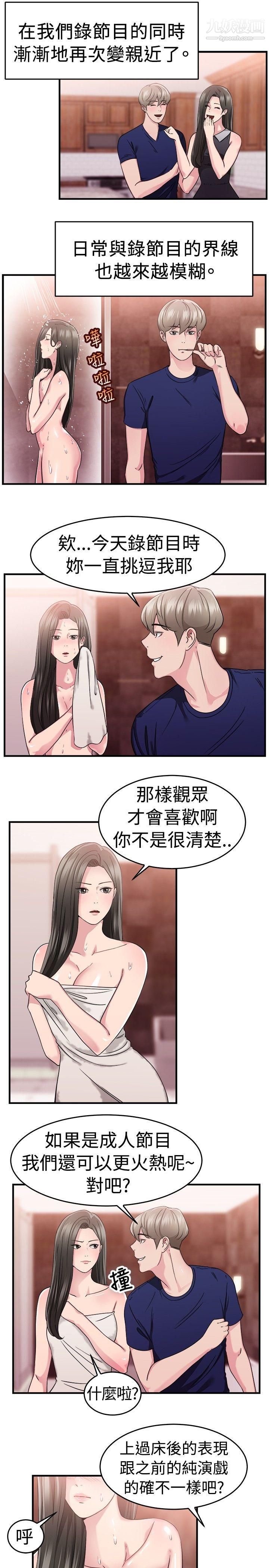 《前男友前女友》漫画最新章节第84话 - 假幸福的离婚夫妻[下]免费下拉式在线观看章节第【2】张图片