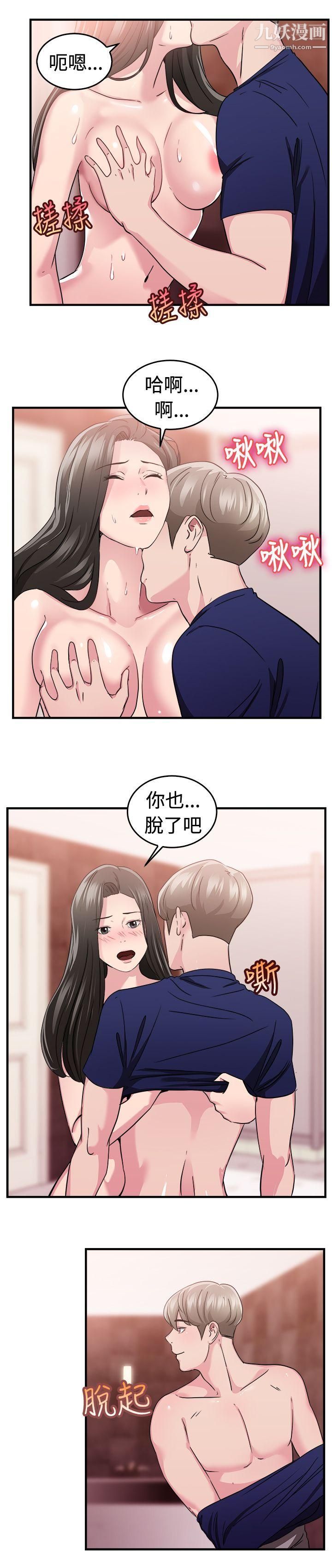 《前男友前女友》漫画最新章节第84话 - 假幸福的离婚夫妻[下]免费下拉式在线观看章节第【5】张图片