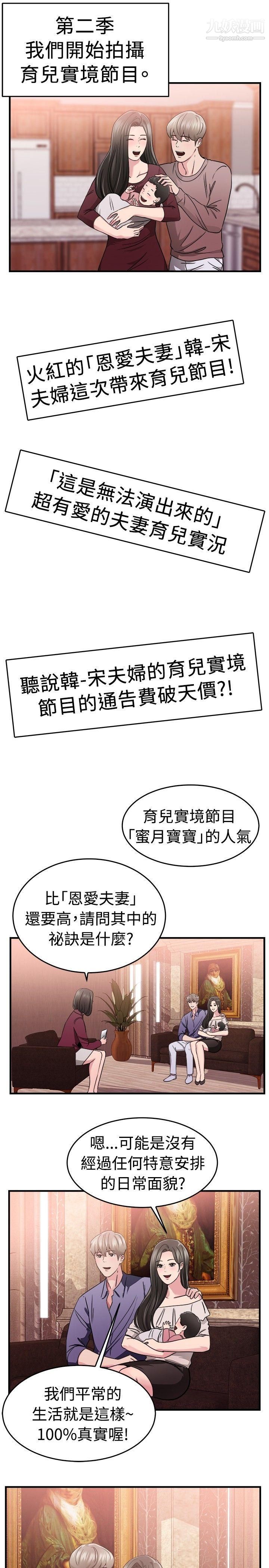 《前男友前女友》漫画最新章节第84话 - 假幸福的离婚夫妻[下]免费下拉式在线观看章节第【13】张图片