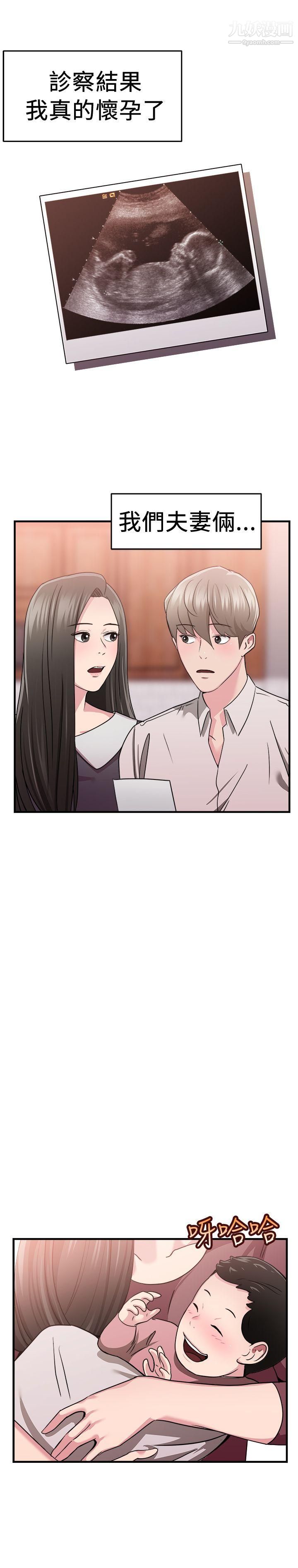 《前男友前女友》漫画最新章节第84话 - 假幸福的离婚夫妻[下]免费下拉式在线观看章节第【12】张图片