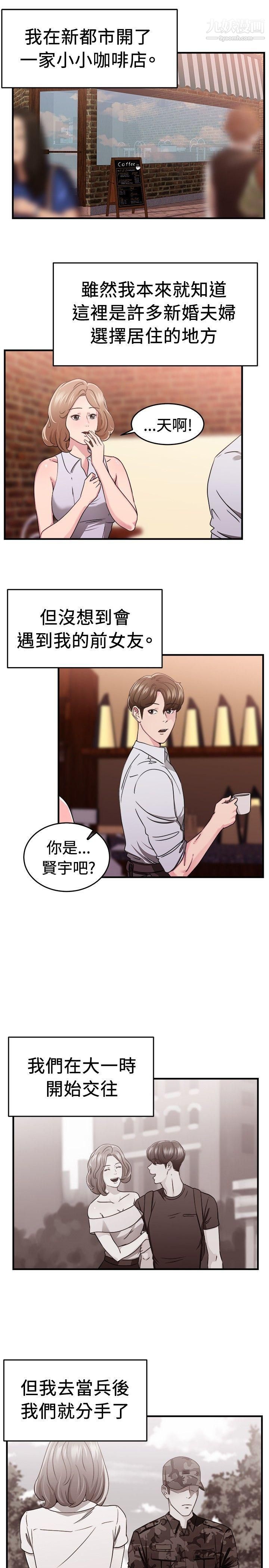 《前男友前女友》漫画最新章节第85话 - 旧时记忆的客人[上]免费下拉式在线观看章节第【2】张图片