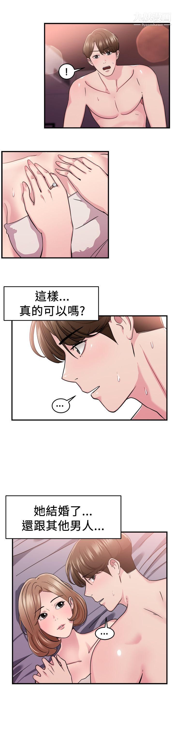 《前男友前女友》漫画最新章节第85话 - 旧时记忆的客人[上]免费下拉式在线观看章节第【13】张图片