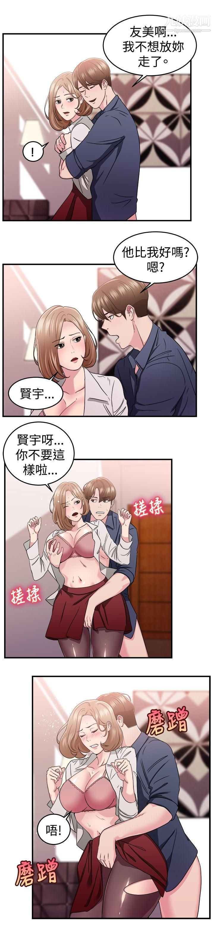 《前男友前女友》漫画最新章节第86话 - 旧时记忆的客人[中]免费下拉式在线观看章节第【12】张图片