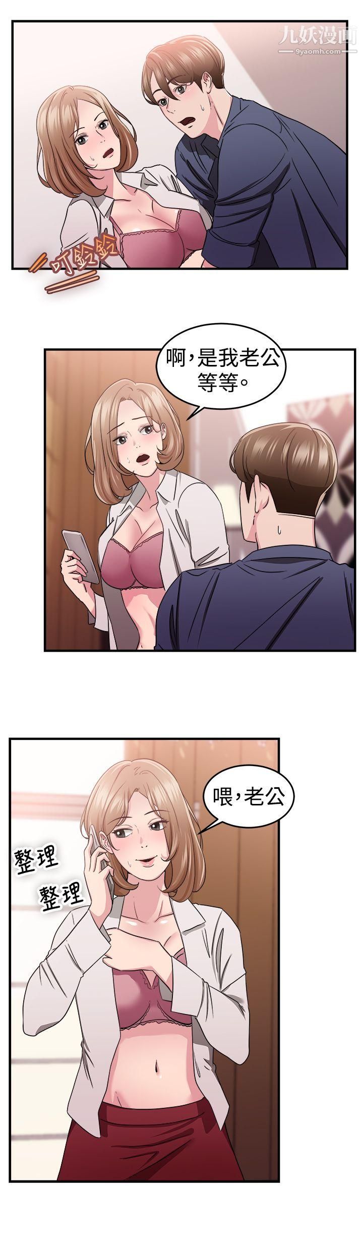 《前男友前女友》漫画最新章节第86话 - 旧时记忆的客人[中]免费下拉式在线观看章节第【10】张图片