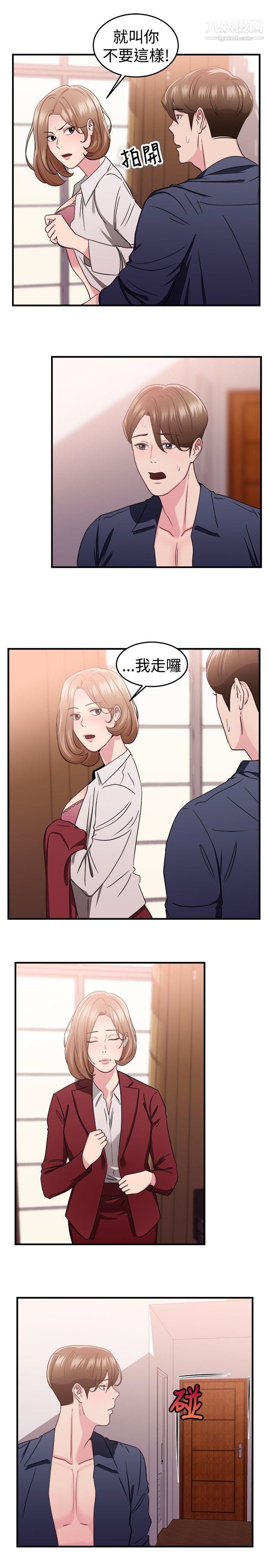 《前男友前女友》漫画最新章节第86话 - 旧时记忆的客人[中]免费下拉式在线观看章节第【13】张图片