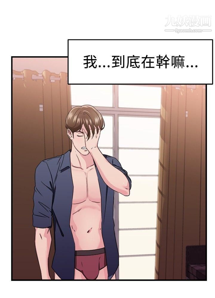 《前男友前女友》漫画最新章节第86话 - 旧时记忆的客人[中]免费下拉式在线观看章节第【14】张图片