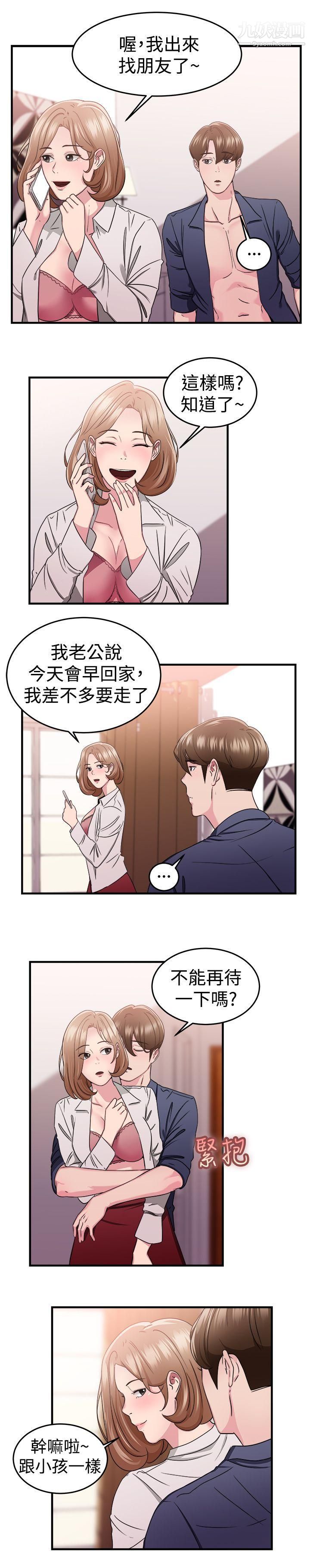 《前男友前女友》漫画最新章节第86话 - 旧时记忆的客人[中]免费下拉式在线观看章节第【11】张图片