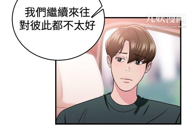 《前男友前女友》漫画最新章节第87话 - 旧时记忆的客人[下]免费下拉式在线观看章节第【3】张图片