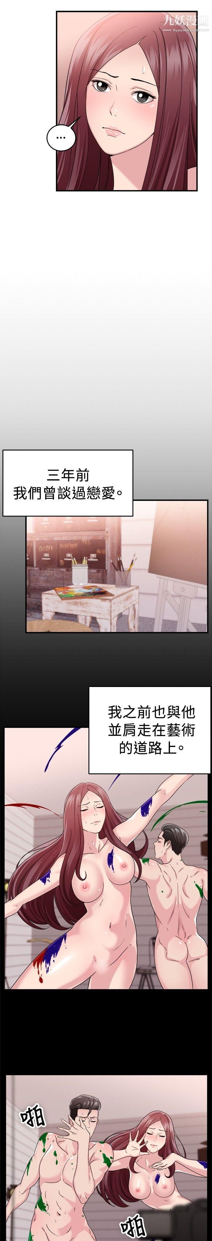 《前男友前女友》漫画最新章节第88话 - 行为艺术的真谛[上]免费下拉式在线观看章节第【5】张图片