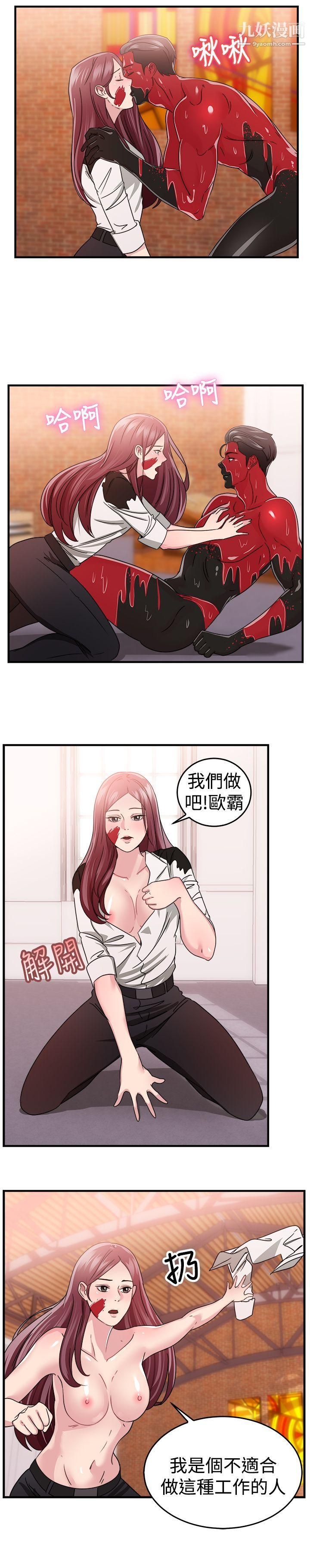 《前男友前女友》漫画最新章节第89话 - 行为艺术的真谛[中]免费下拉式在线观看章节第【11】张图片