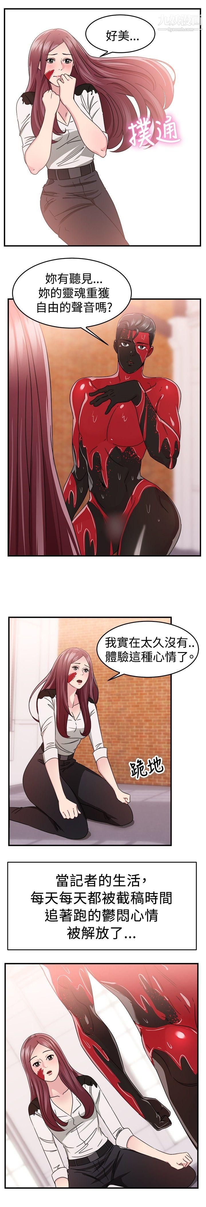 《前男友前女友》漫画最新章节第89话 - 行为艺术的真谛[中]免费下拉式在线观看章节第【9】张图片