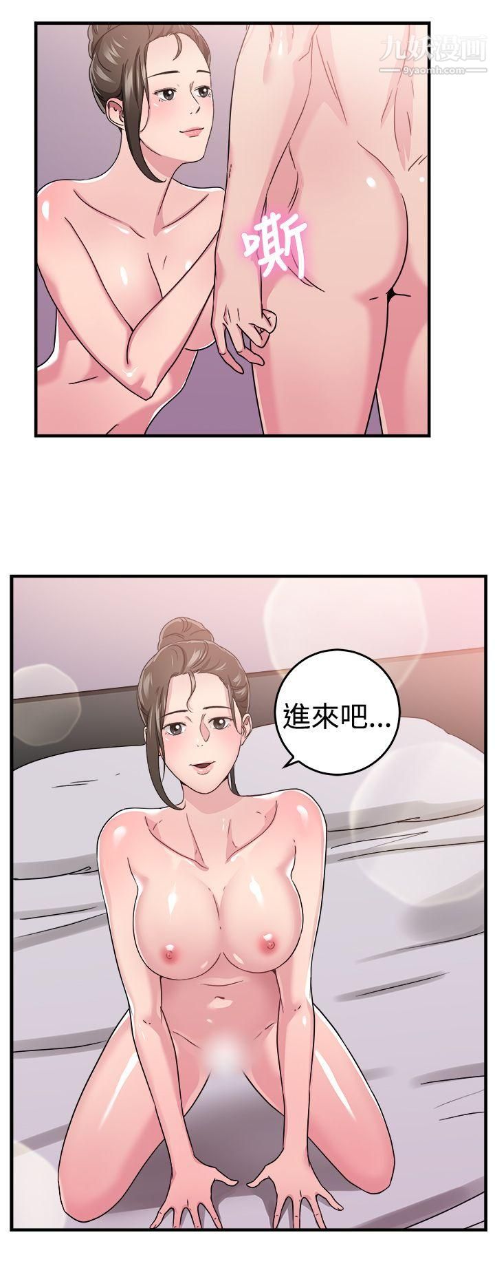 《前男友前女友》漫画最新章节第91话 - 她的女儿[上]免费下拉式在线观看章节第【17】张图片